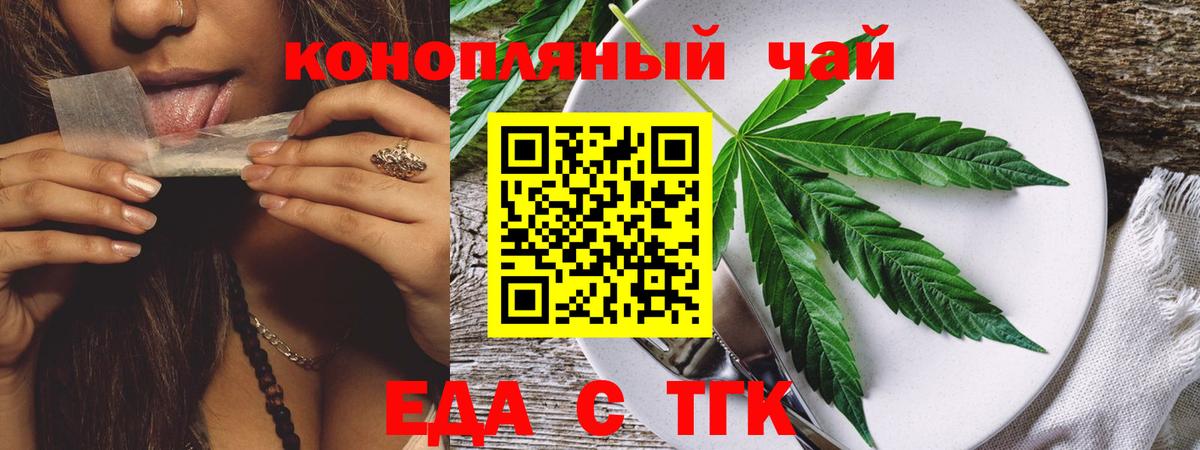 Печенье с ТГК марихуана  Вход с VPN  Лесной 