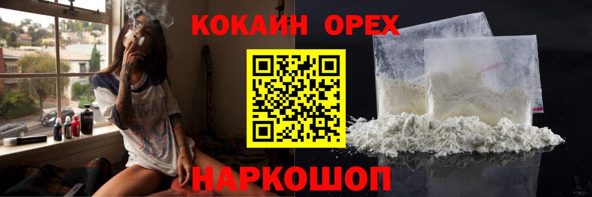 COCAIN Эквадор  Cocaine Колумбийский  Лесной  Cocaine  Вход с VPN 