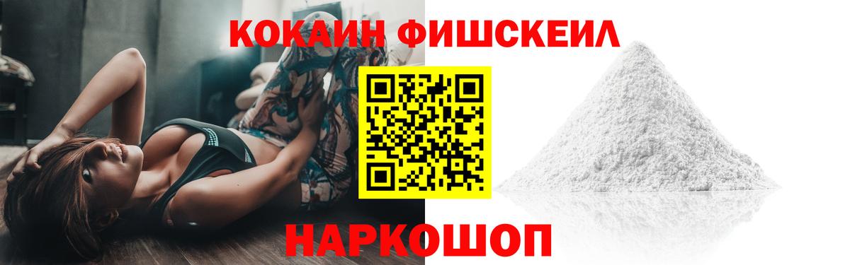 Кокаин 97% Лесной