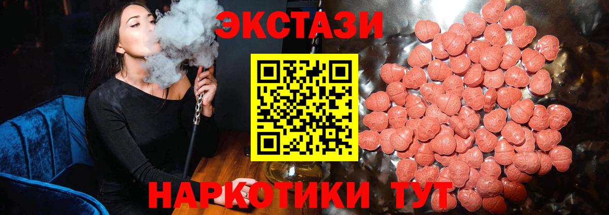 ЭКСТАЗИ XTC Лесной