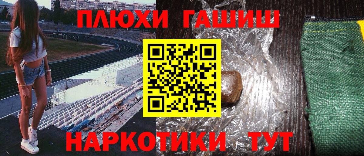 Лесной  купить   Вход с VPN  ГАШ гарик  ГАШИШ AMNESIA HAZE 