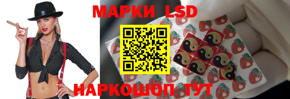 LSD-25 экстази кислота  Вход с VPN  Лесной 
