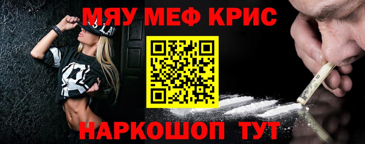 Меф Лесной