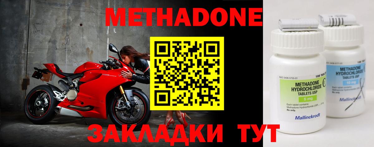 Каннабис  Меф МЯУ МЯУ  Кокаин  МЕФ   Лесной  Вход с VPN 