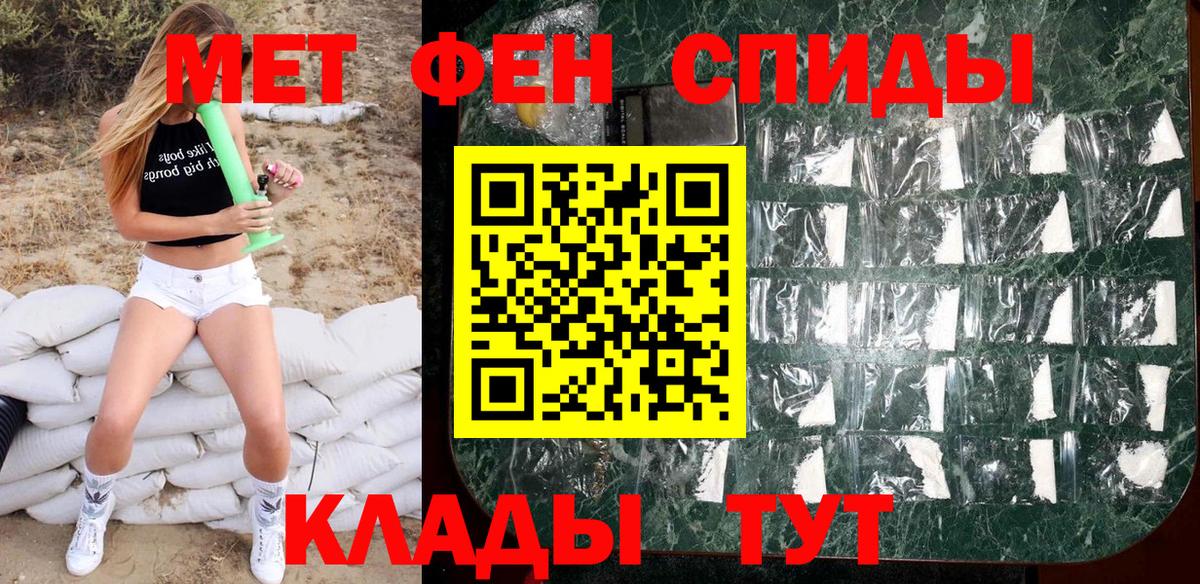 Метамфетамин мет  МЕТАМФЕТАМИН  Вход с VPN  Лесной  Метамфетамин мет 