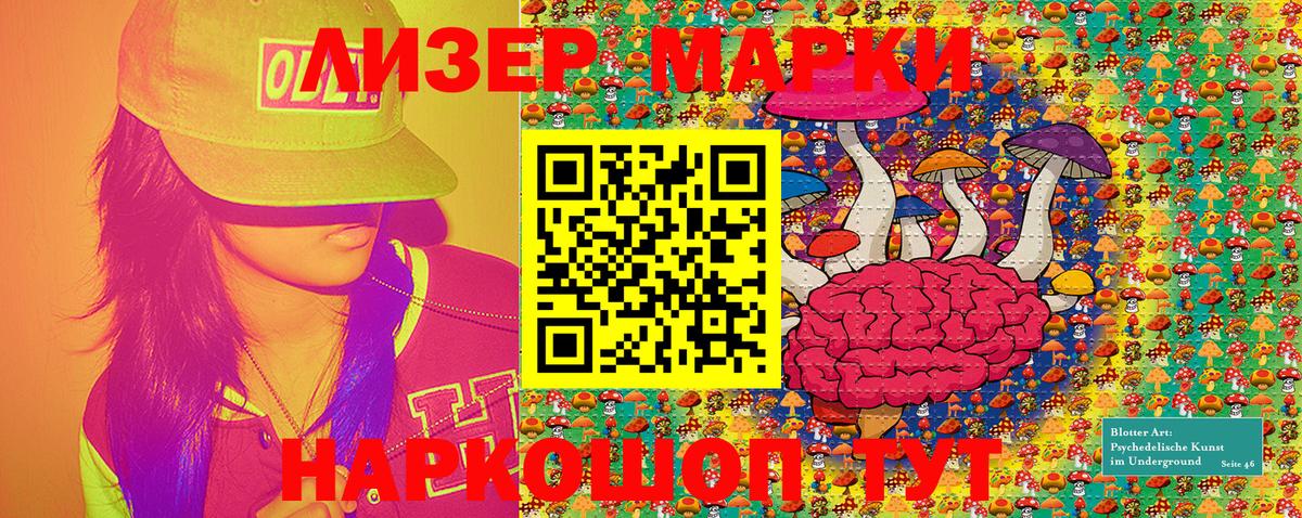 Марки NBOMe 1500мкг Лесной