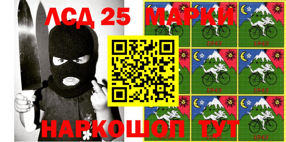 Марки 25I-NBOMe 1,5мг  Вход с VPN  Марки 25I-NBOMe  Марки 25I-NBOMe 1,5мг  Лесной 