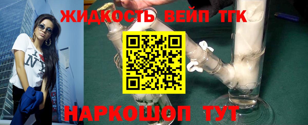 Дистиллят ТГК гашишное масло  Вход с VPN  Лесной 